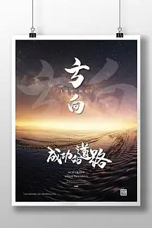 培杰中学是私立吗